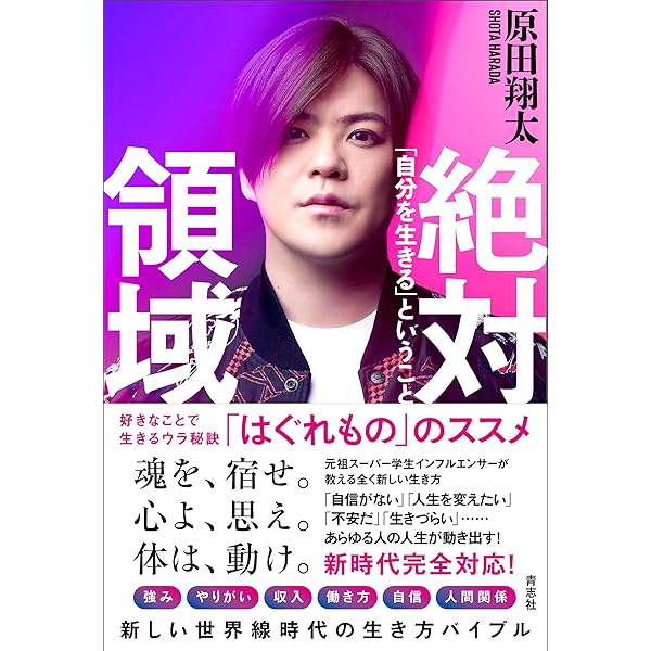 【中古】 インターネットビジネスの手順＆儲け方/すばる舎/青山誠 Amazon.co.jp: インターネットビジネスの手順&儲け方 : 青山 誠
